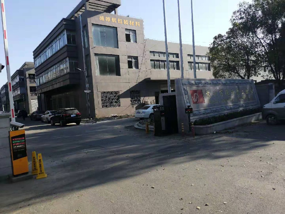 公司厂房