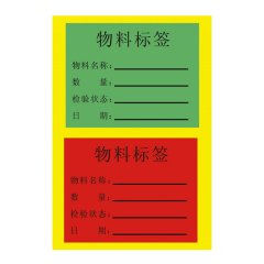 印刷标签