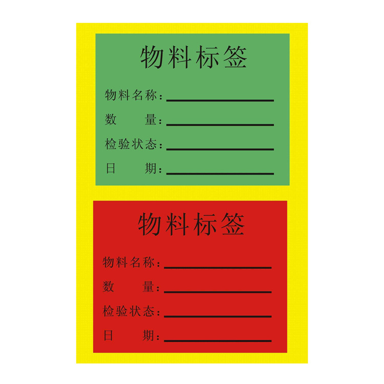 印刷标签